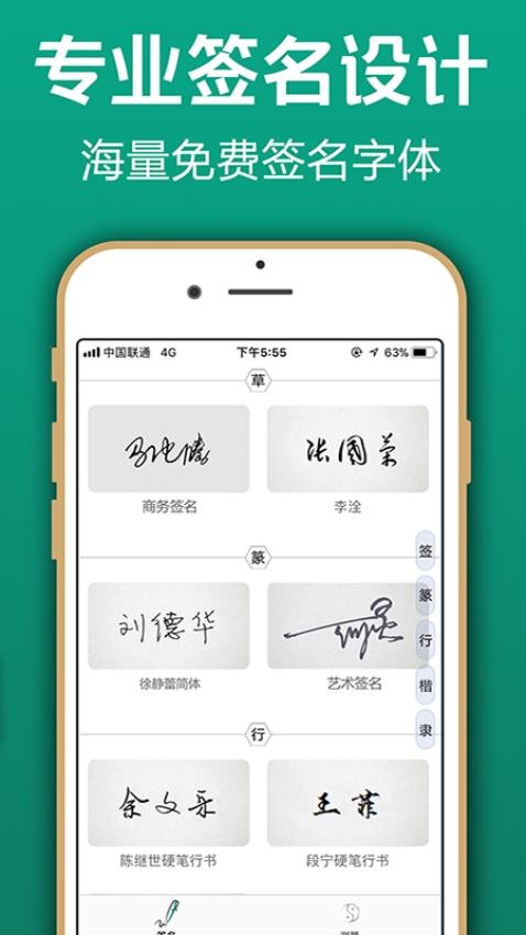 好運簽名設計APP1.2.5.0.2