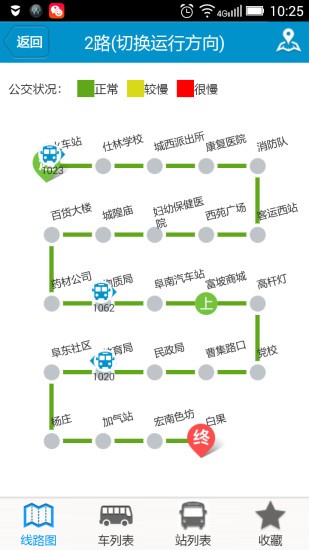 阜南掌上公交app 2.1.62.3.6