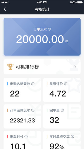 华哥出行司机端最新版v4.70.0.0004