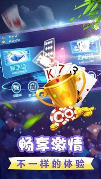 六人斗牛棋牌无敌1.5.8