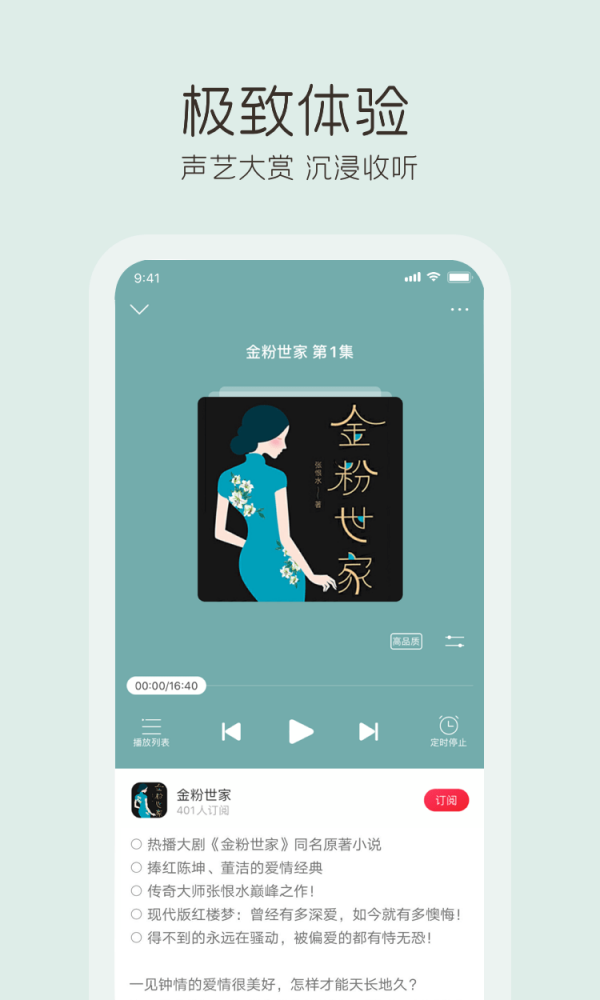 云听音乐app6.46.2.13760