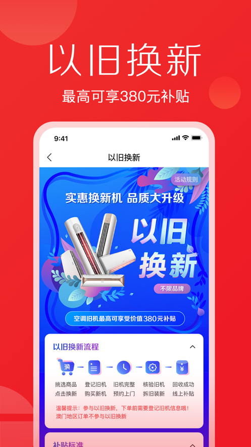 格力董明珠店app2.3.0