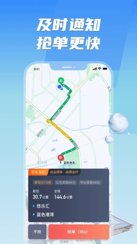 旗妙出行司機端聚合版APPv5.70.5.0002