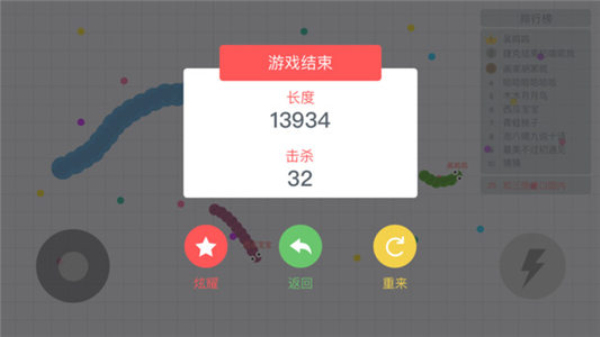 新贪吃蛇大战2048不死版游戏v1.8.5