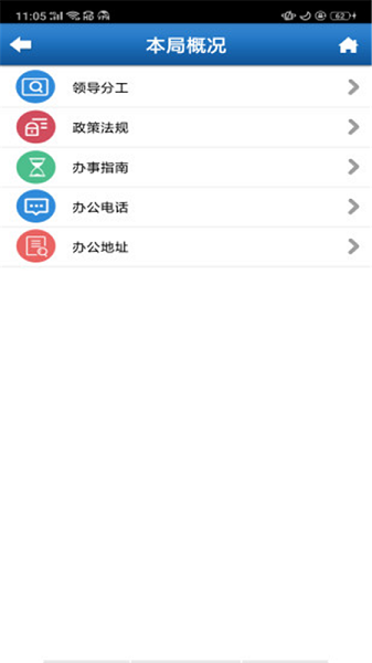 石家庄人社公共服务平台1.3.28