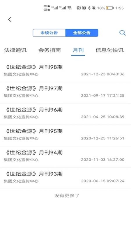 光合app1.3.4