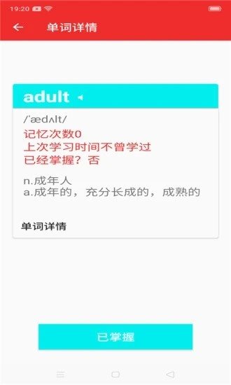 环球英语软件v1.3.0