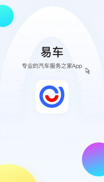易车app下载软件10.48.0