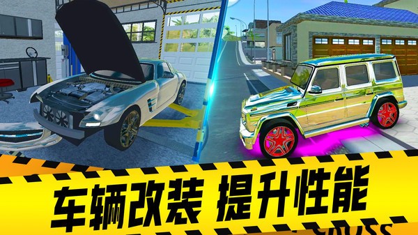 歐洲豪車模擬器2024中文版1.3.0