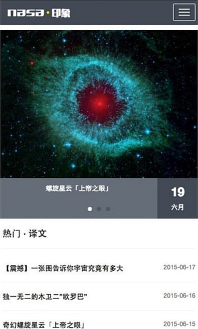 NASA印象官方版app