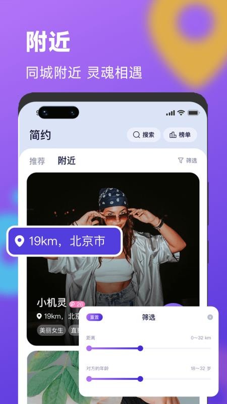 简约交友1.1.0