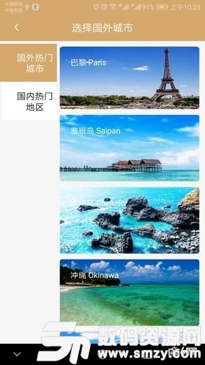 旅拍云约