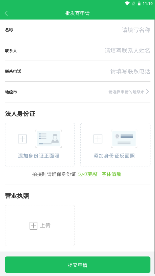 鼎鍋在線ios版v1.0