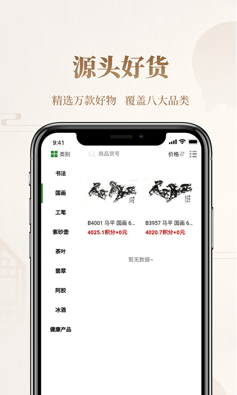 谷德拍卖v1.3