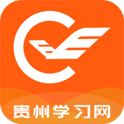 贵州继续教育app2.0.0