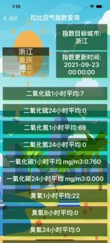 拉比出行appv1.0