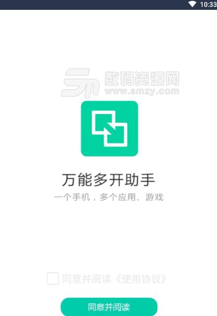 万能多开助手APP下载