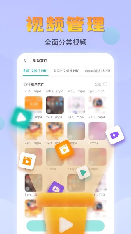 闪电文件管家app1.1.220609.1371