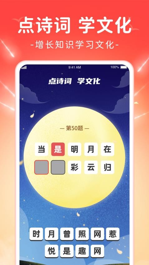 欢喜点点app1.0.2