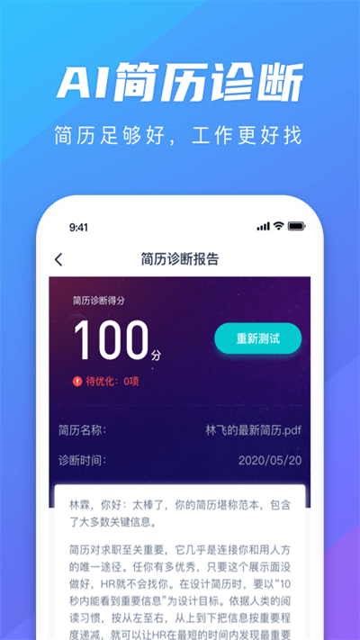 弘成职学app v1.5.9 安卓版v1.5.9 安卓版