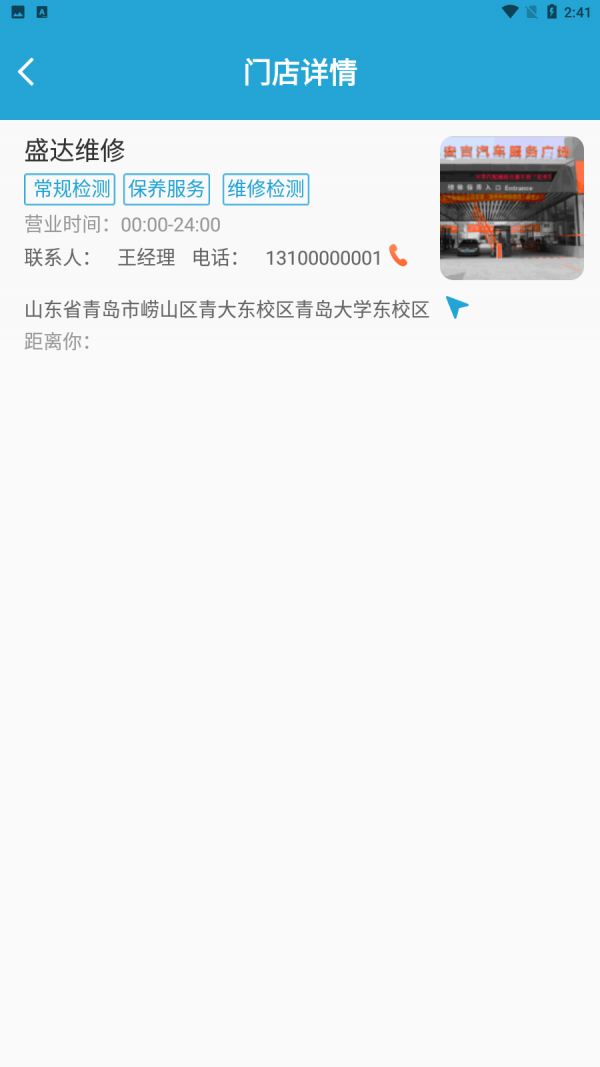 车无忧v1.2.2