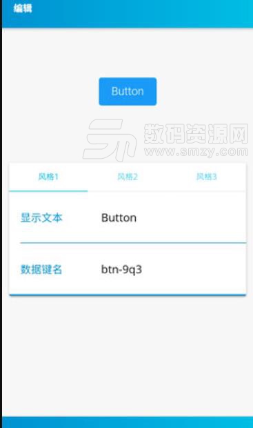 blinker安卓app截图