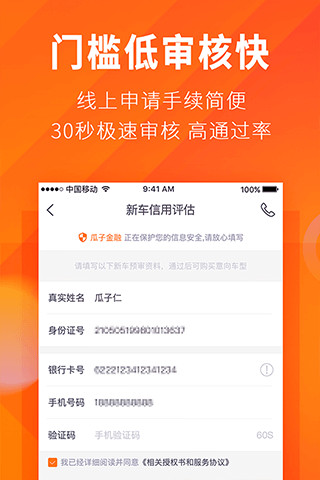 毛豆新车网iOS版v1.3.6