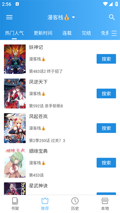 异次元漫画官方免费 v2.4.0