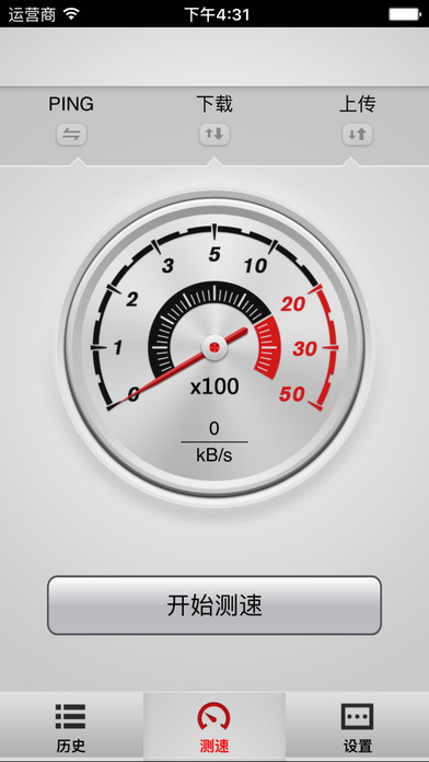 网速测试大师Speed Testv2.68.5