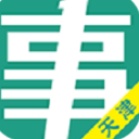 天津事考帮APP(事业编考试备考) v2.1.2.0 安卓版