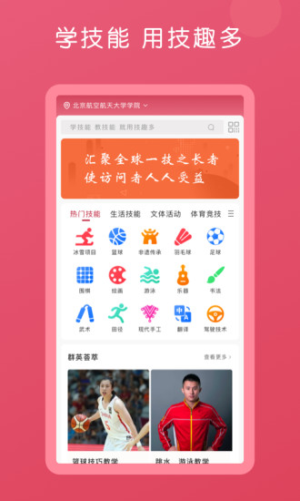 技趣多app2.8.2.1