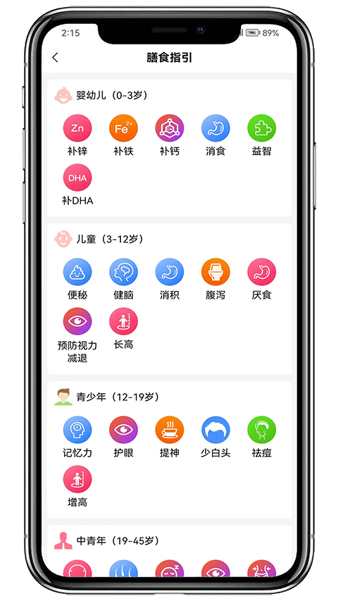 膳食一度appv3.4.5