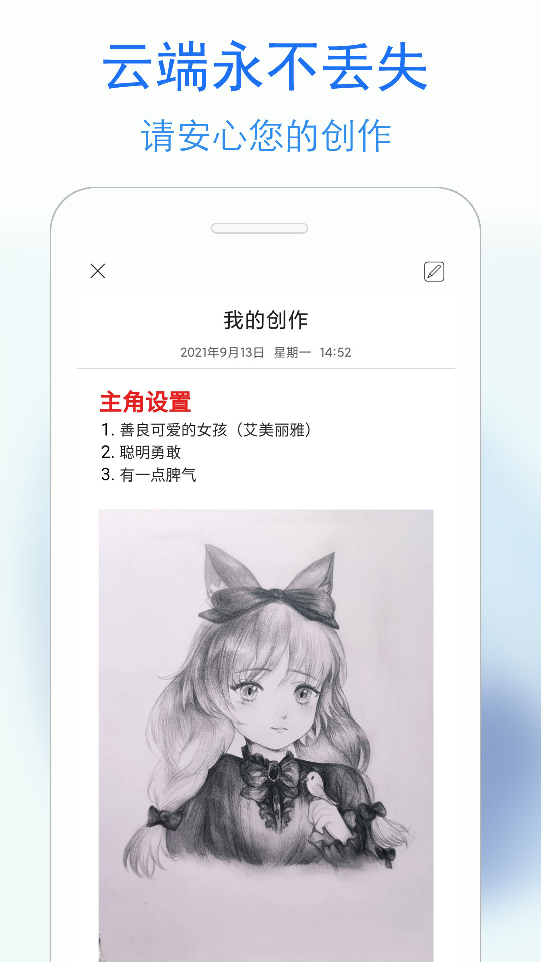 蓝鹤私密日记app4.2