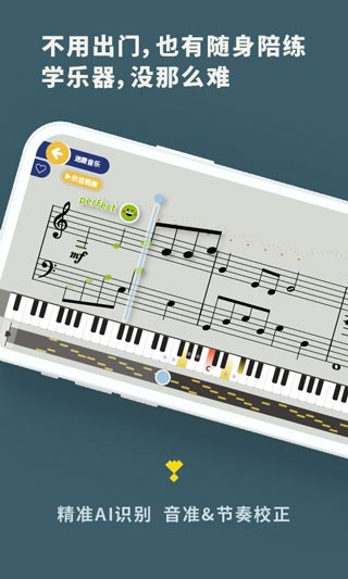 迷鹿吉他钢琴尤克最新版v8.2.12