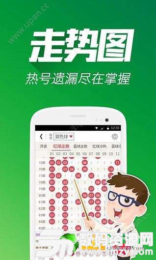 4scc彩票网app图2