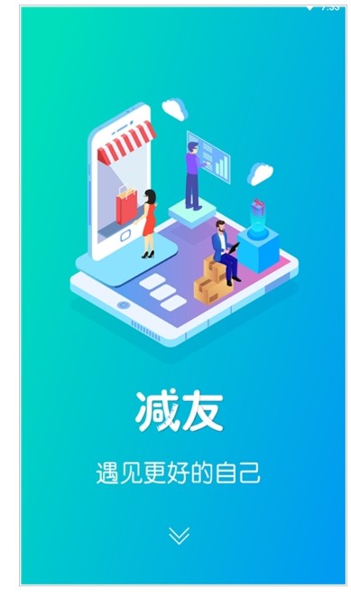 减友app1.0.0