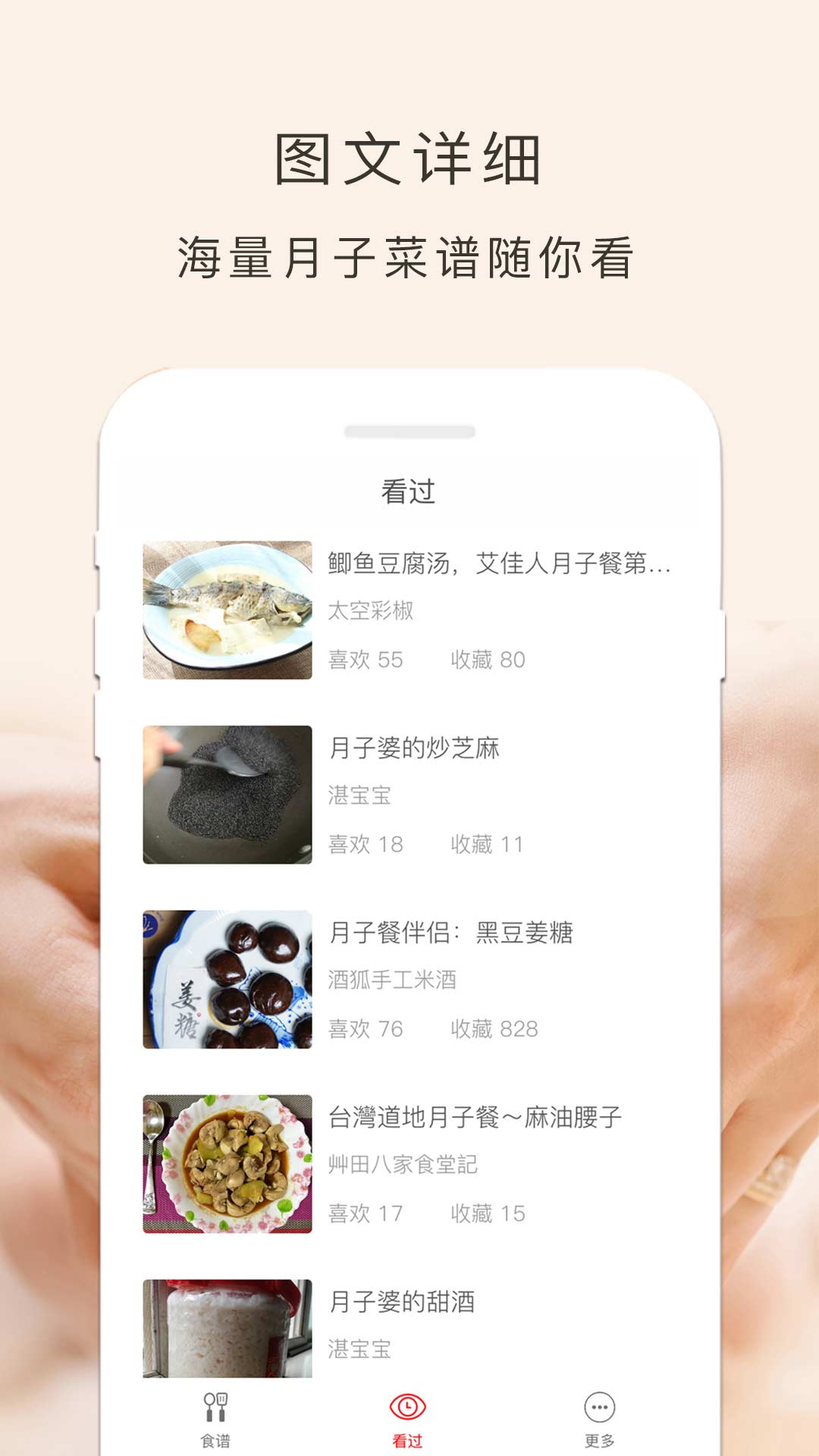 月子餐app 1.10.321.10.32