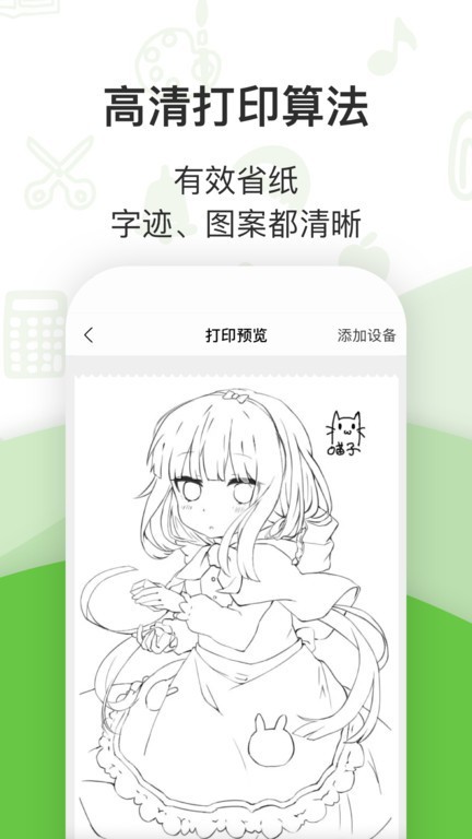 啵哩打印机appv3.6.2