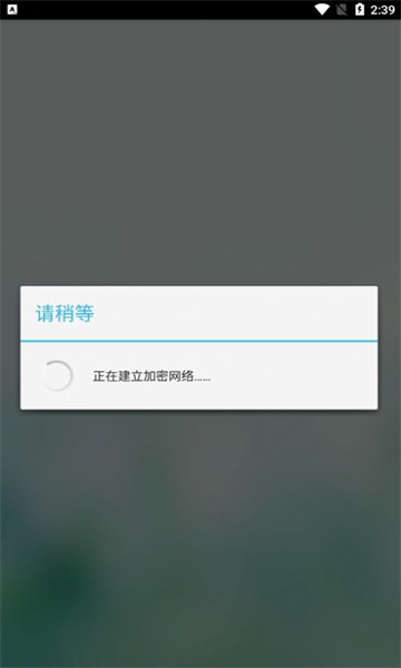 花都城管通appv2.0.0