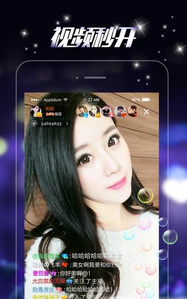 奇迹直播Android手机版内容