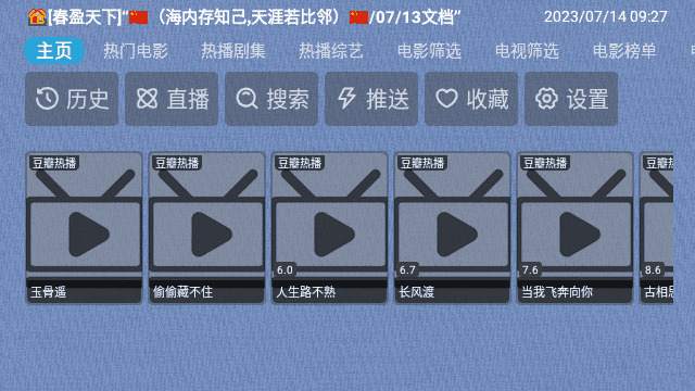 春盈天下v1.1.4