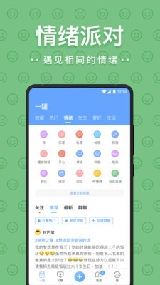 一罐 v3.8.3