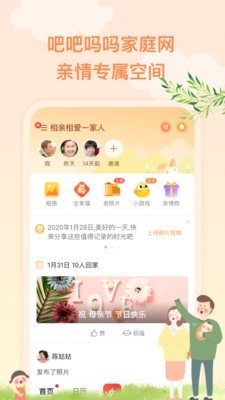 吧吧吗吗家庭网v1.10