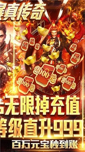 良心传奇官方服寒刀打金(超爆版)v1.9.8