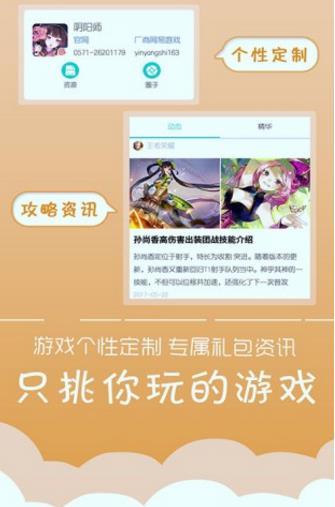 游戏狗多开安卓版截图