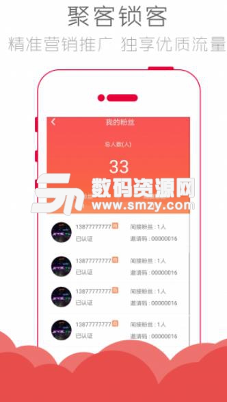 蠻劃算商戶版APP最新版