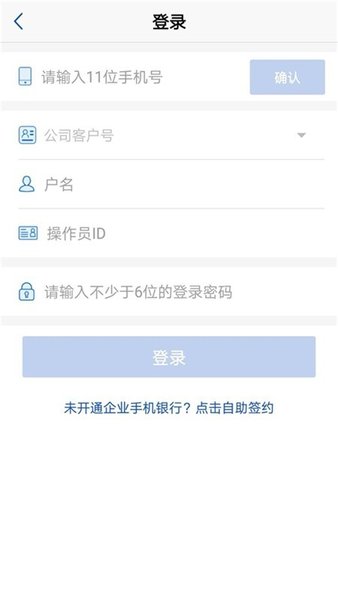 浦发企业版手机银行v9.7.7.1.0.1