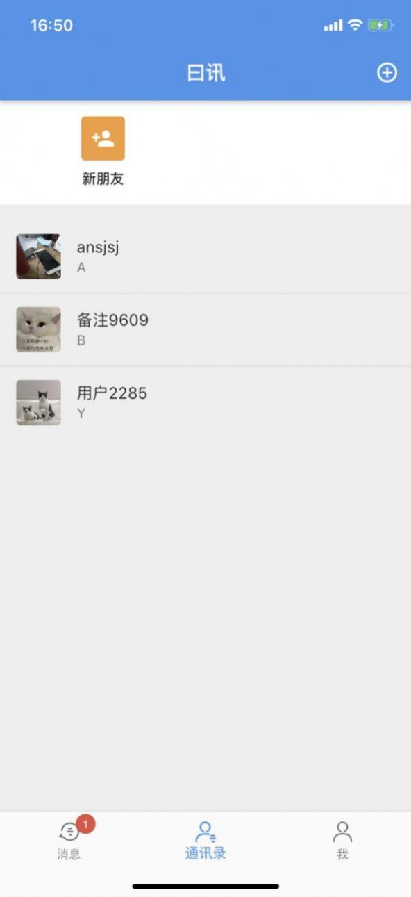 日讯app 1.0.01.2.0
