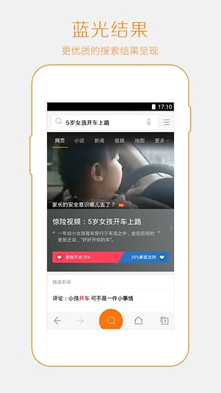 宜搜搜索v2.4