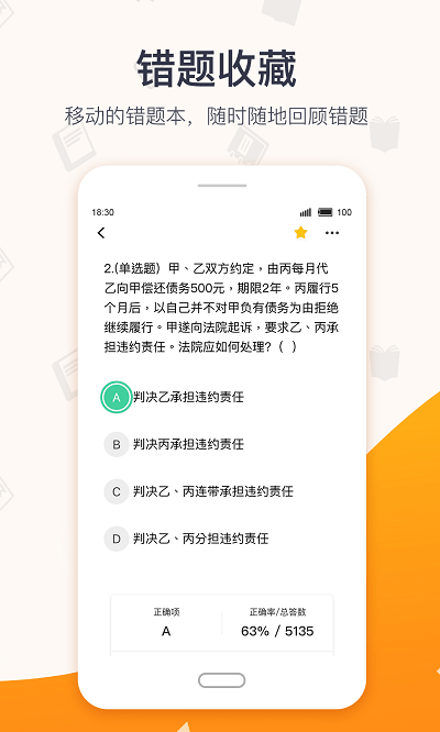 超格网课v3.9.6